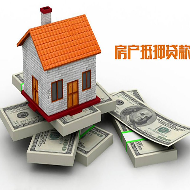 福山重庆房屋二次抵押贷款办理利率