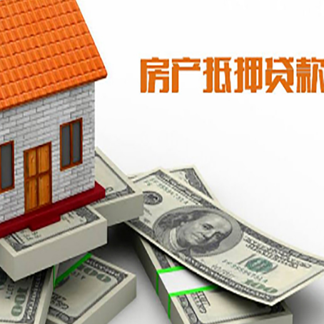 福山按揭房抵押贷款逾期怎么办?
