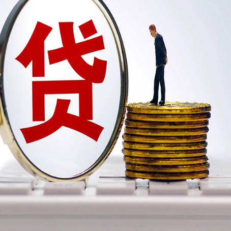 福山房屋抵押贷款有哪些需要注意的？