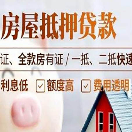 福山房子抵押贷款利率上涨对市场的影响