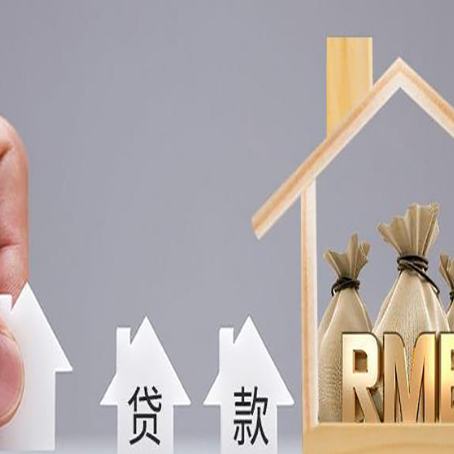 福山房屋抵押贷款等额本息的利率是多少？